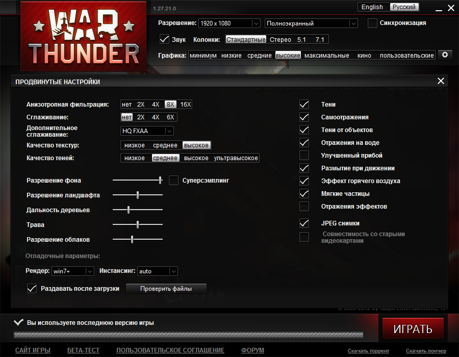 War thunder 