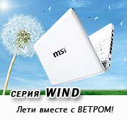 ����� WIND: U90, U100