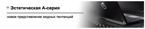 Эстетическая A-серия: EX600 YA Edition, PR200 YA Edition, PR320 Crystal Collection, PR400 Crystal Collection, PR200 Beloved Edition, PR200 Crystal Collection, PR210 YA Edition, S271YA Edition, S300 Crystal Collection