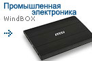 Industrial Computing