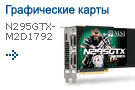 Graphics Card