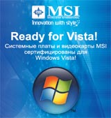 Ready_for_Vista