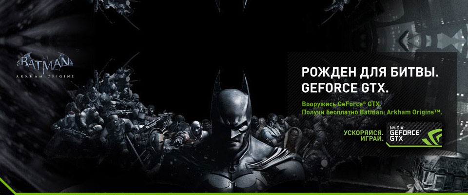 Batman Arkham
