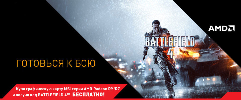Battlefield 4